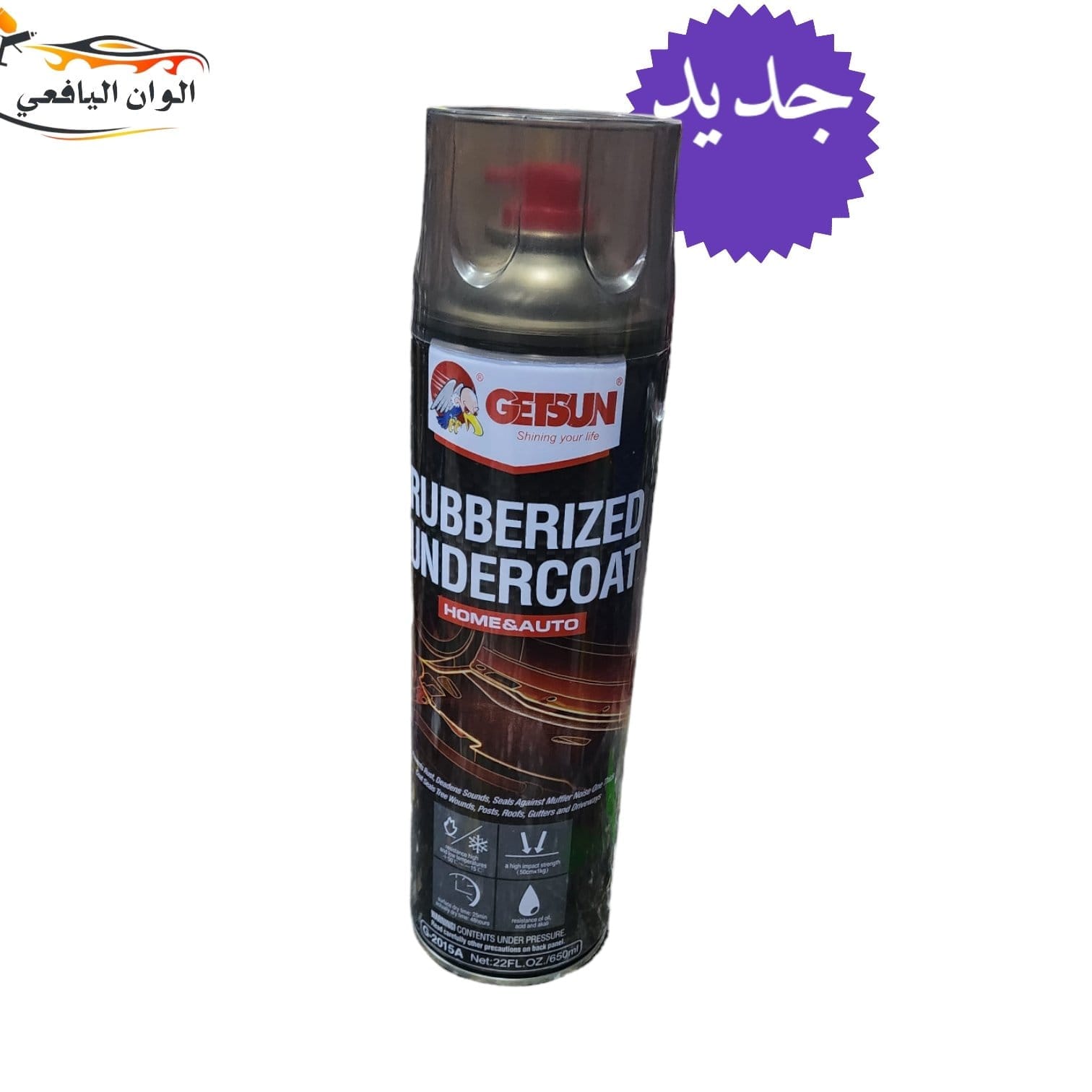 بخاخ زفلت جيتسون علب