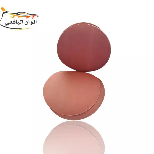 ورق صنفرة لاصق