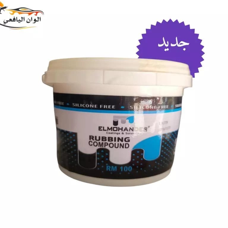 بسطه كريمي المهندس خشن عبوة ٥٠٠ جرام