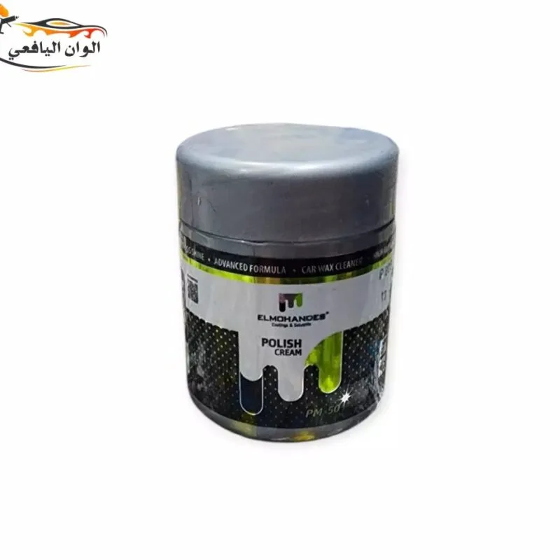 كريم تلميع السيارات ELMOHANDES - PM-50