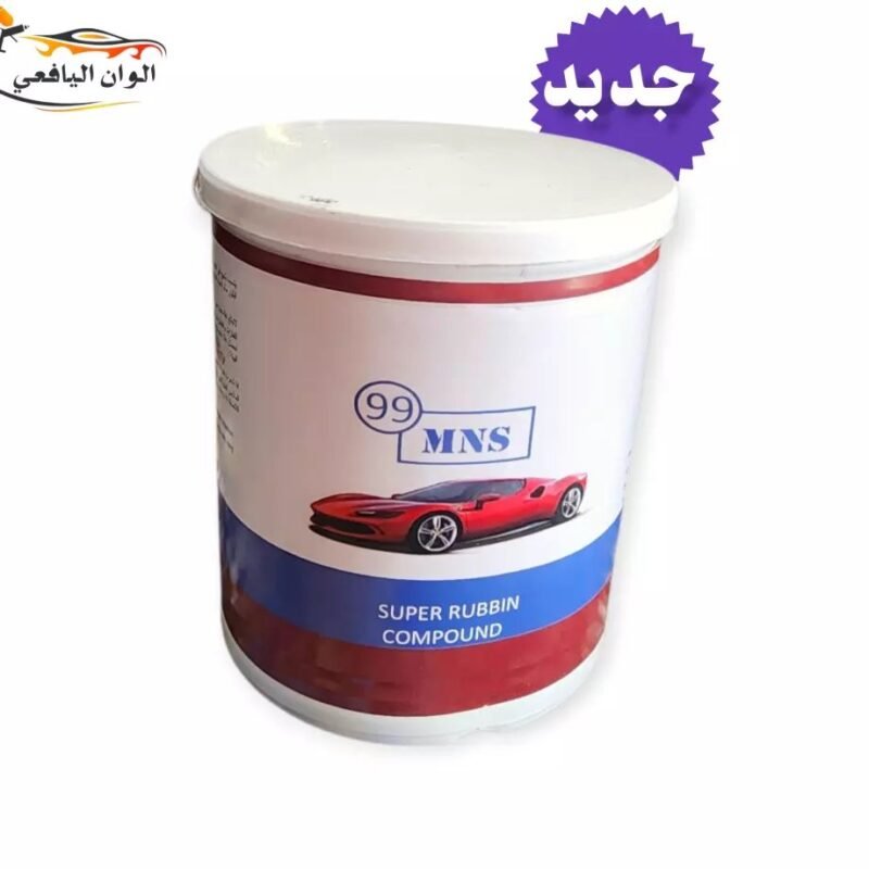 بسطه  تلميع السيارات  MNS 99 – Super Rubbing Compound